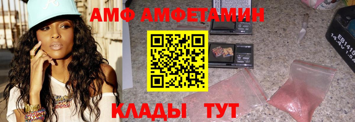 Amphetamine 97%  АМФ  Новоалтайск  Вход с VPN 