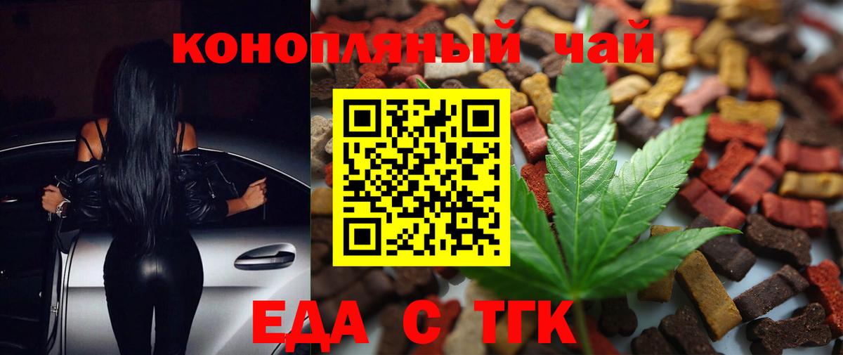 Cannafood конопля  Вход с VPN  Новоалтайск 