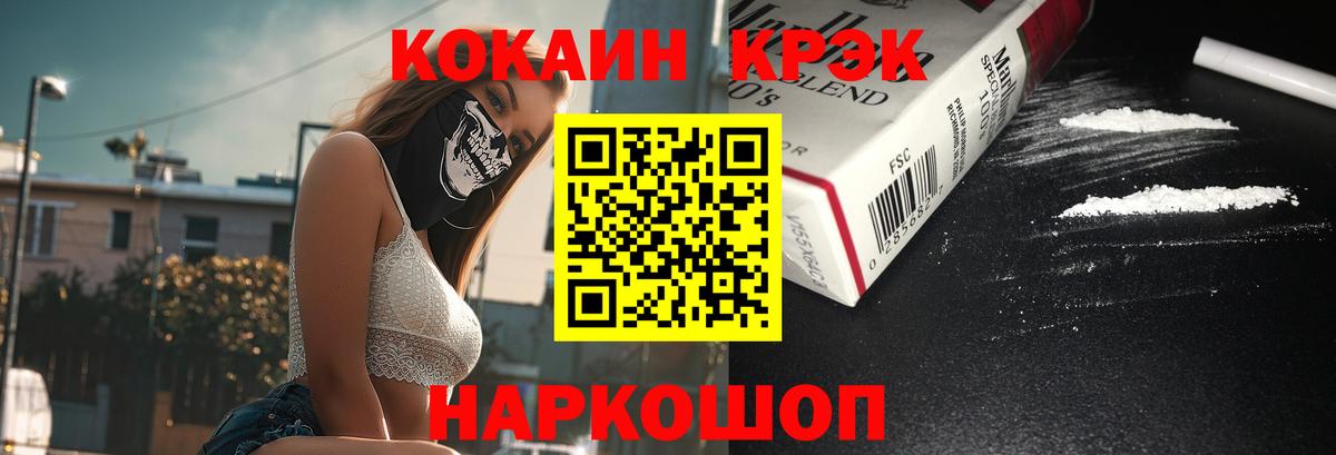 Cocaine VHQ  купить наркоту  Новоалтайск  Кокаин  КОКАИН Columbia  Вход с VPN 
