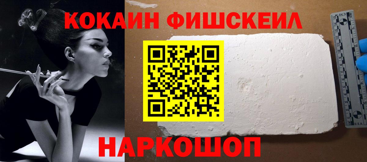 COCAIN VHQ Новоалтайск