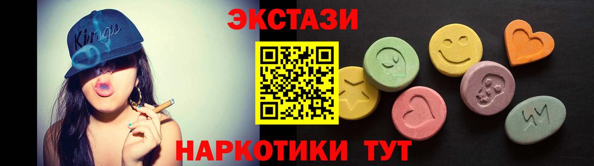 Ecstasy Philipp Plein  Вход с VPN  ЭКСТАЗИ  купить закладку  Ecstasy 300 mg  Новоалтайск 