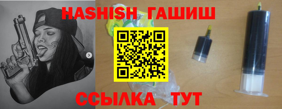 ГАШИШ хэш Новоалтайск