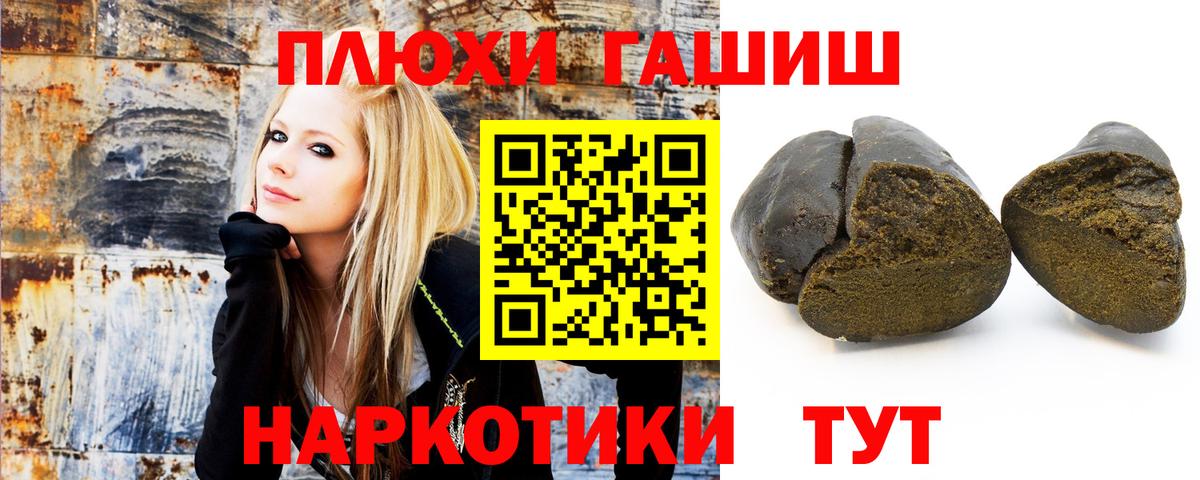Новоалтайск  ГАШ Изолятор  ГАШИШ Premium  Вход с VPN 