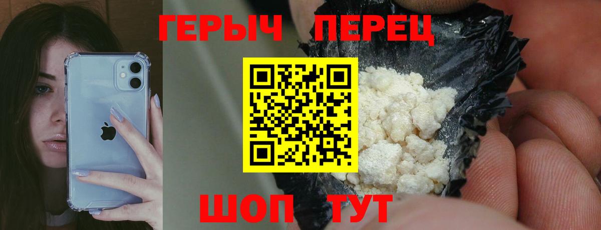 ГЕРОИН хмурый  Вход с VPN  Новоалтайск 