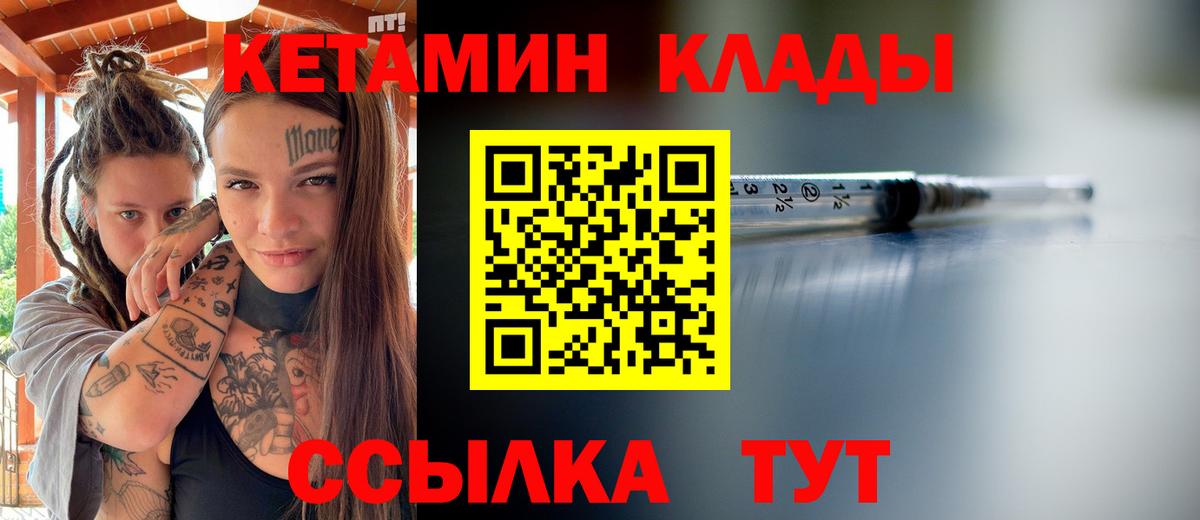 КЕТАМИН ketamine Новоалтайск