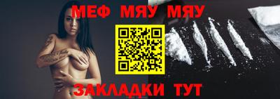 мефедрон Уссурийск