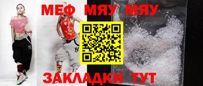 мефедрон Уссурийск
