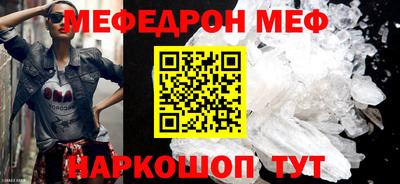 мефедрон Уссурийск