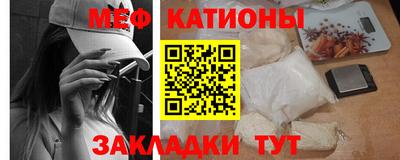 мефедрон Уссурийск
