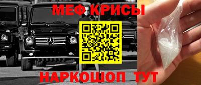 мефедрон Уссурийск
