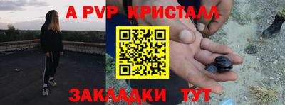 спайс Усть-Илимск