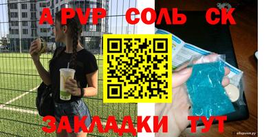 спайс Усть-Илимск