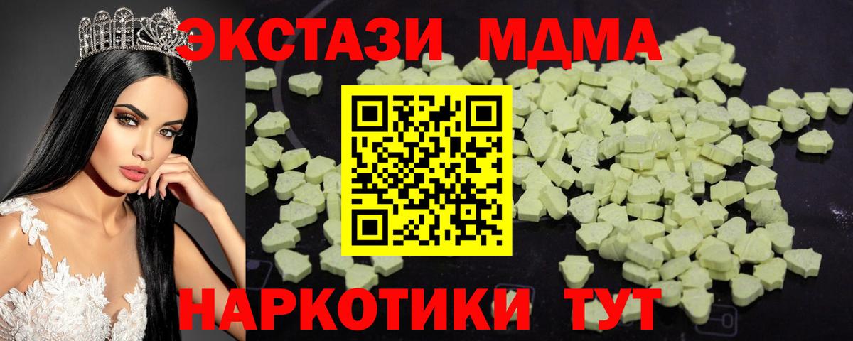 MDMA VHQ  Вход с VPN  МДМА  MDMA молли  Новоалтайск 