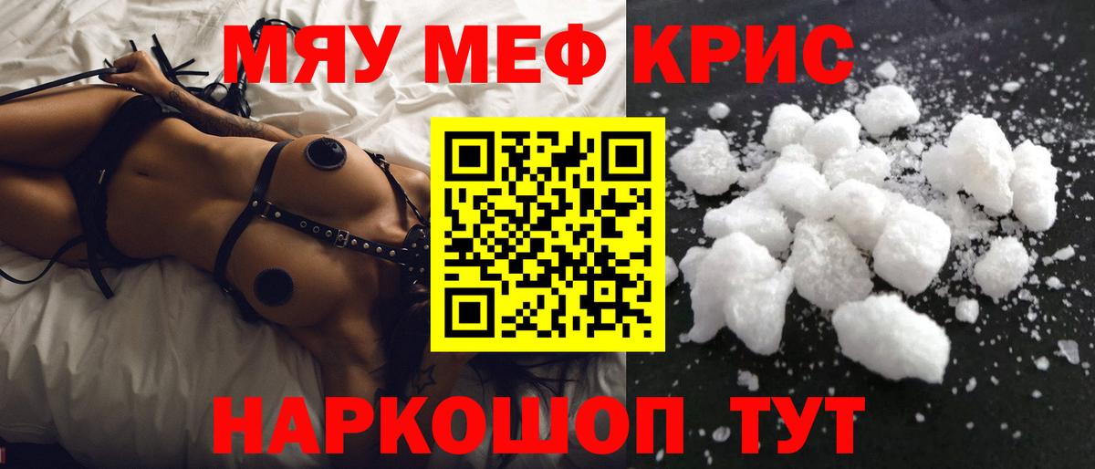 Новоалтайск  МЕФ  Мефедрон мука  Мефедрон  МЕФ 4 MMC  Вход с VPN 