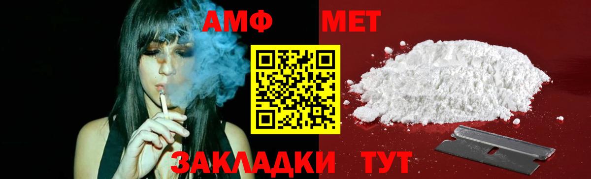 Метамфетамин кристалл  Метамфетамин кристалл  Метамфетамин  Вход с VPN  Новоалтайск 