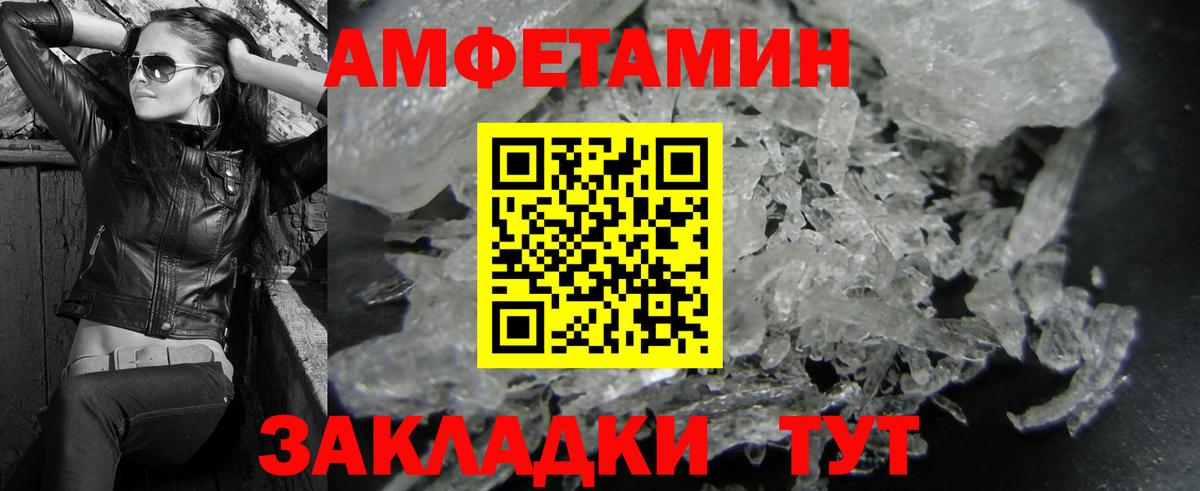 Первитин пудра Новоалтайск